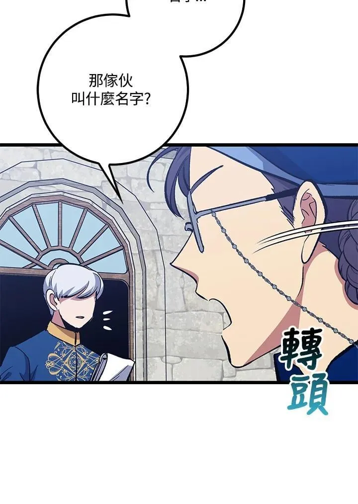 第69话 第9页