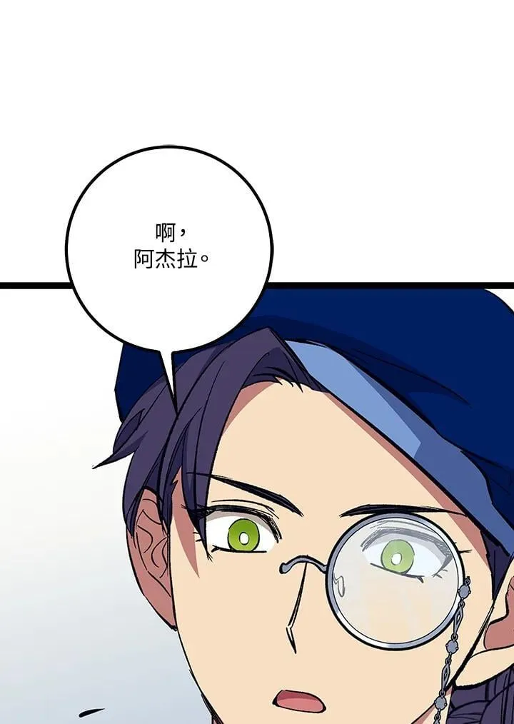 第69话 第10页