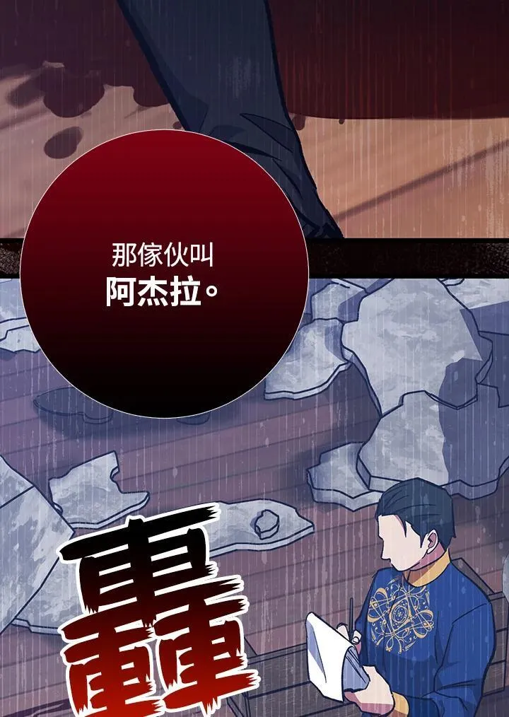 第69话 第12页