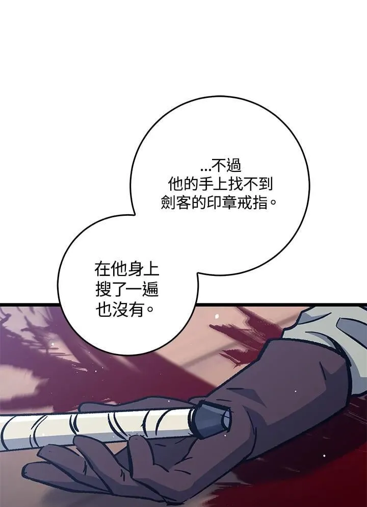 第69话 第15页