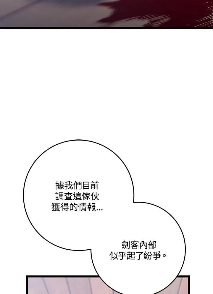 第69话 第16页