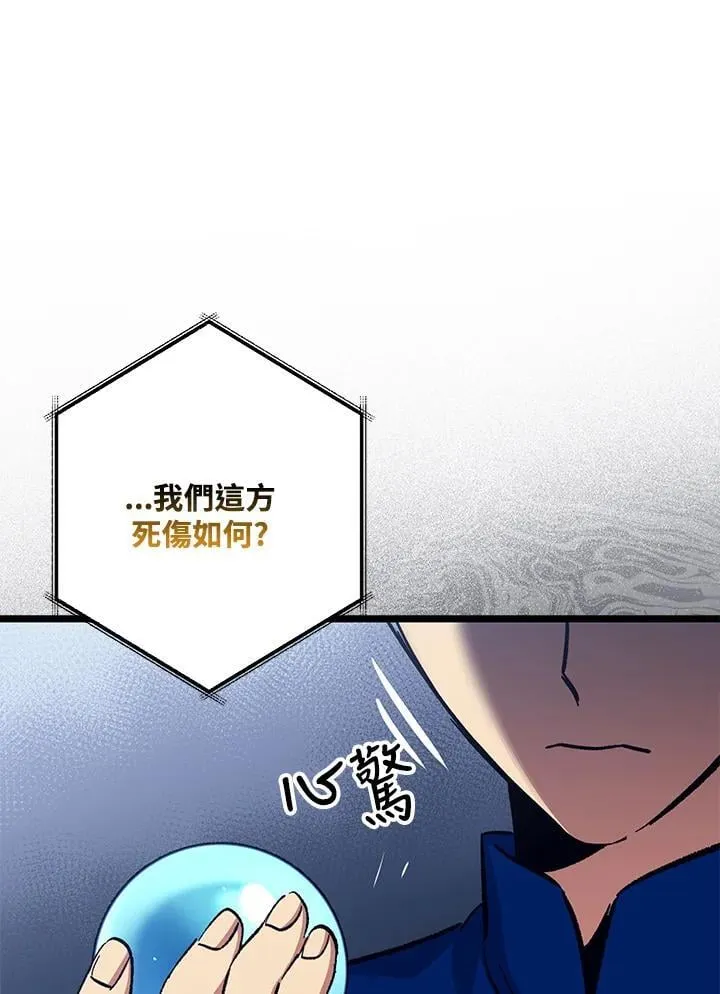 第69话 第18页
