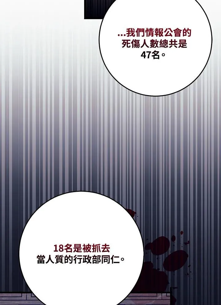 第69话 第20页