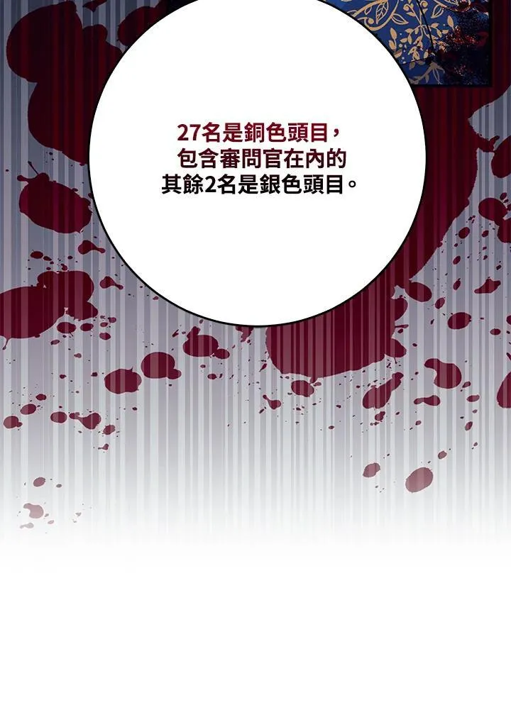 第69话 第23页
