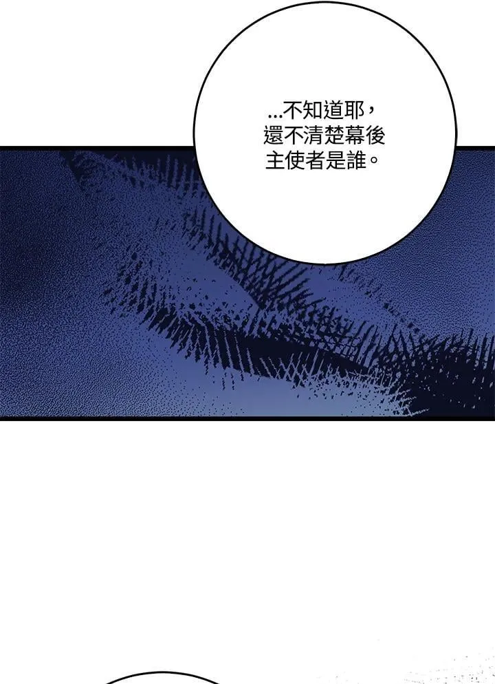 第69话 第24页