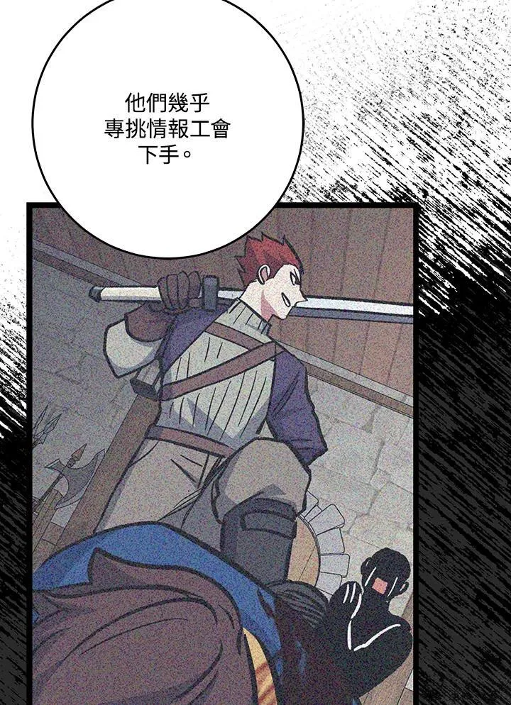 第69话 第25页