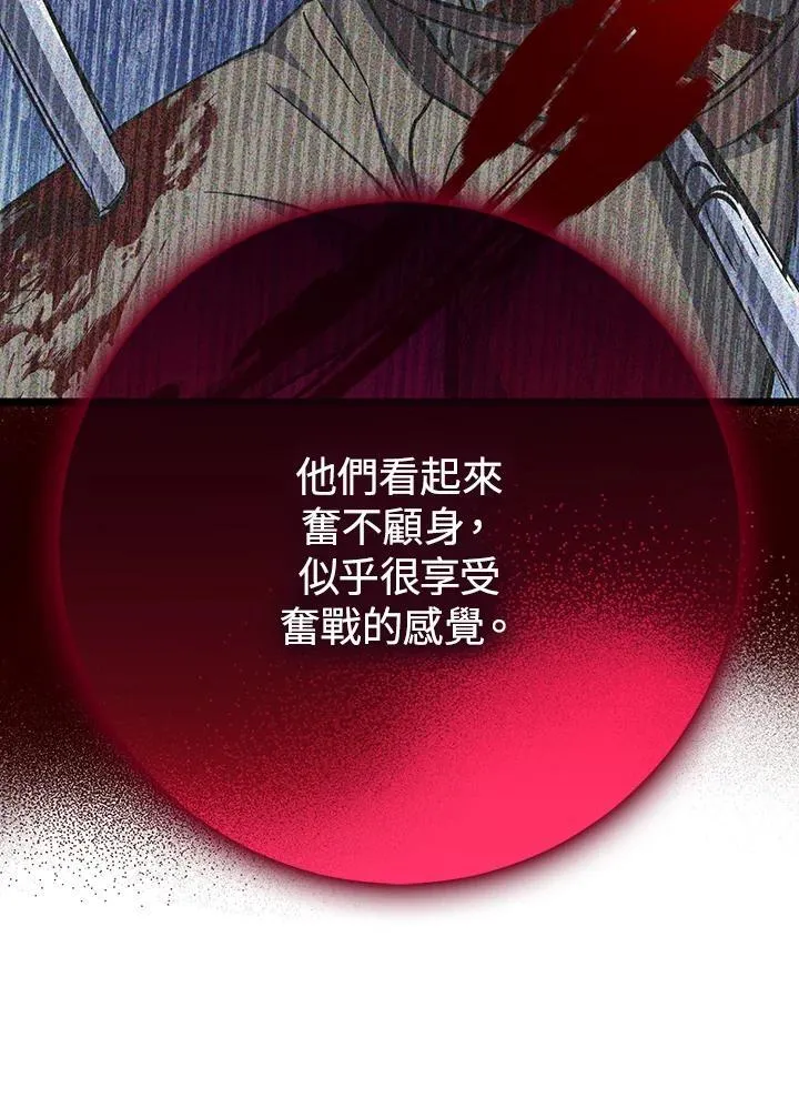 第69话 第29页