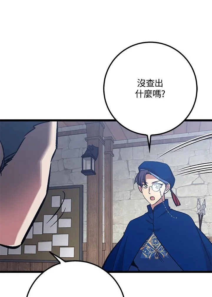 第69话 第30页