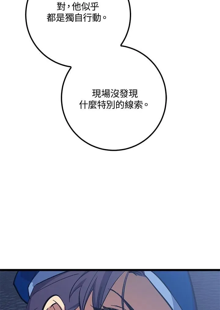 第69话 第31页