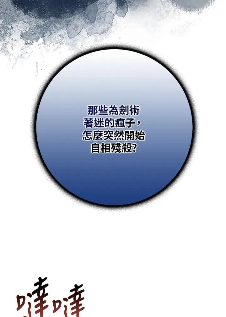 第69话 第34页