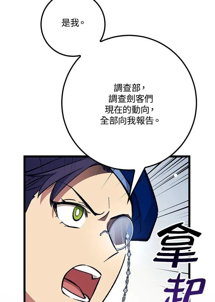 第69话 第36页