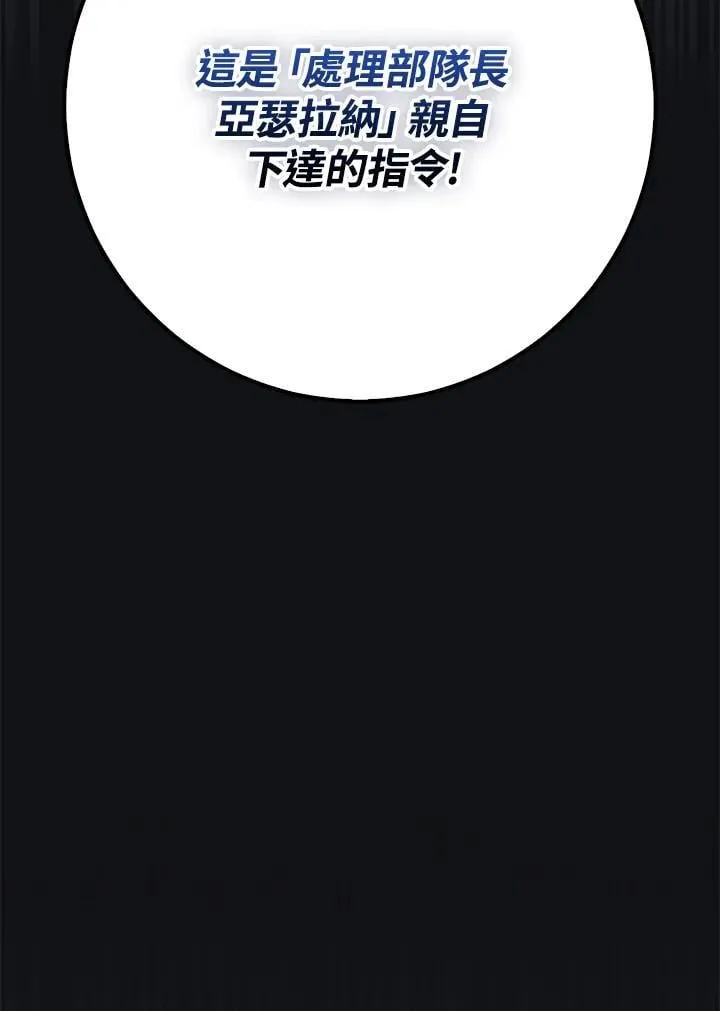 第69话 第38页