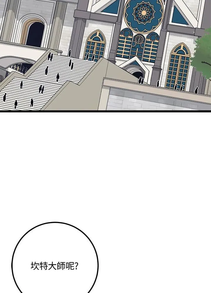 第69话 第44页