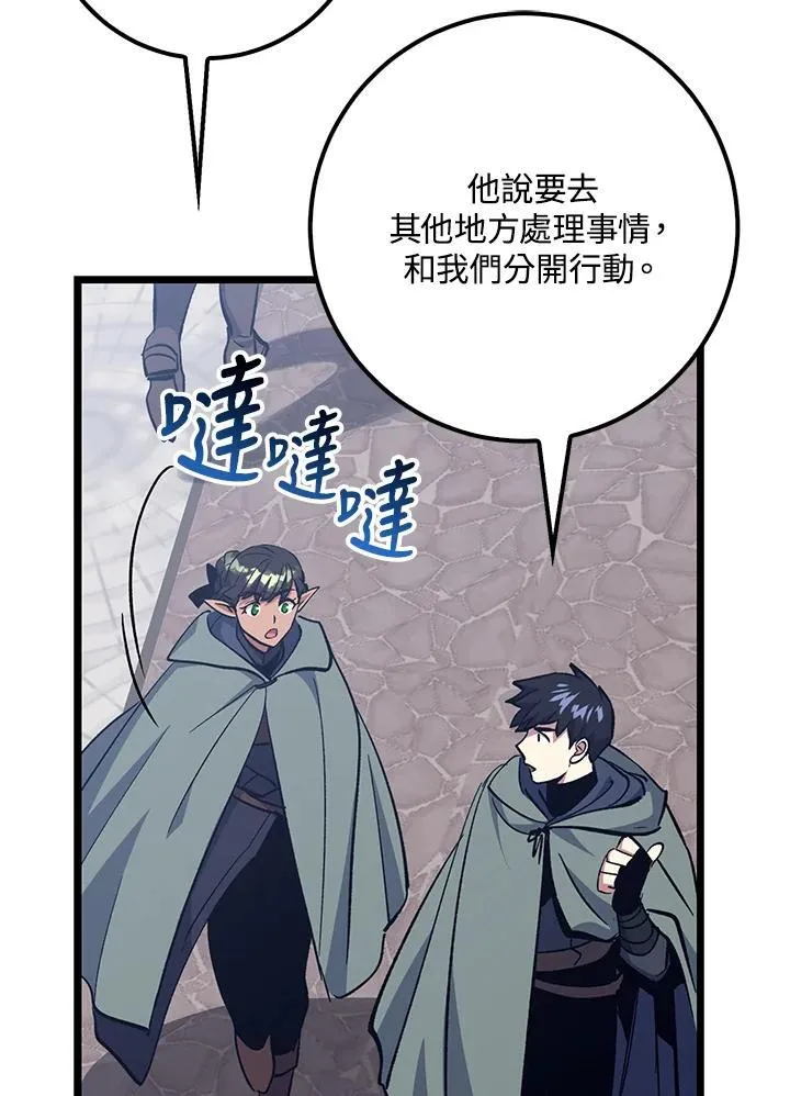 第69话 第45页