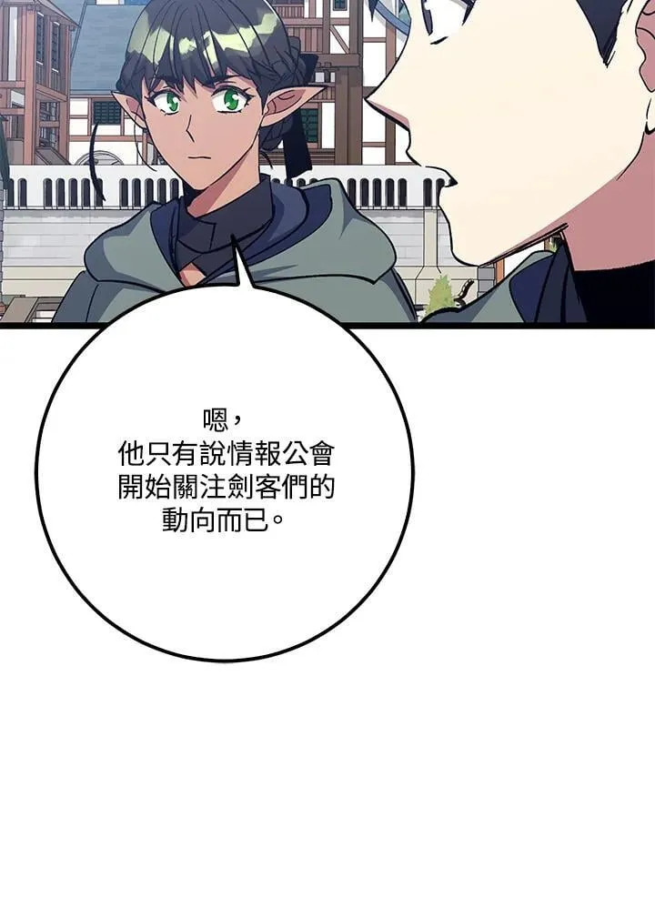 第69话 第47页