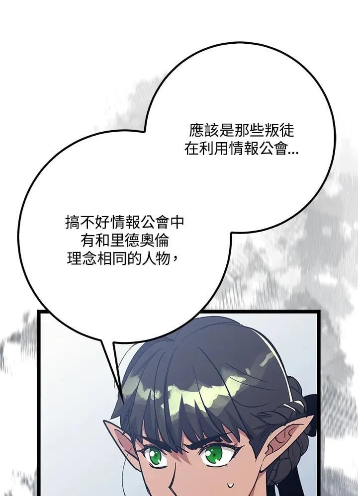 第69话 第48页