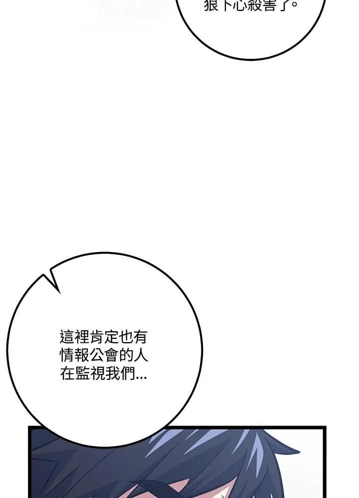 第69话 第50页