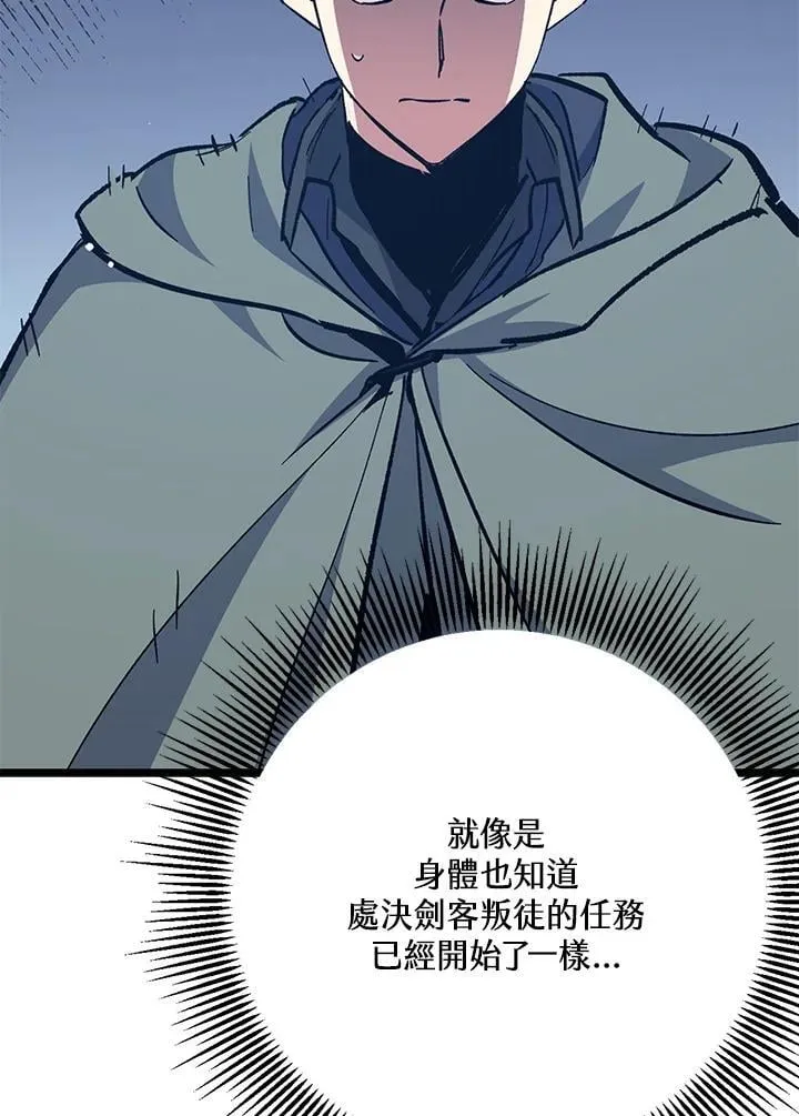 第69话 第53页
