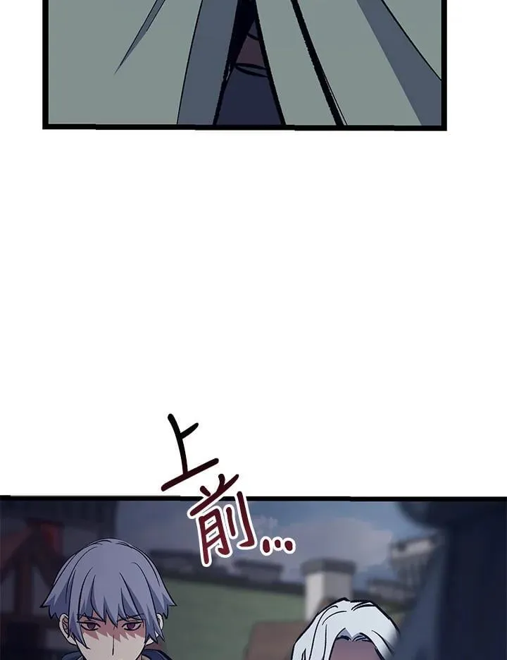 第69话 第67页