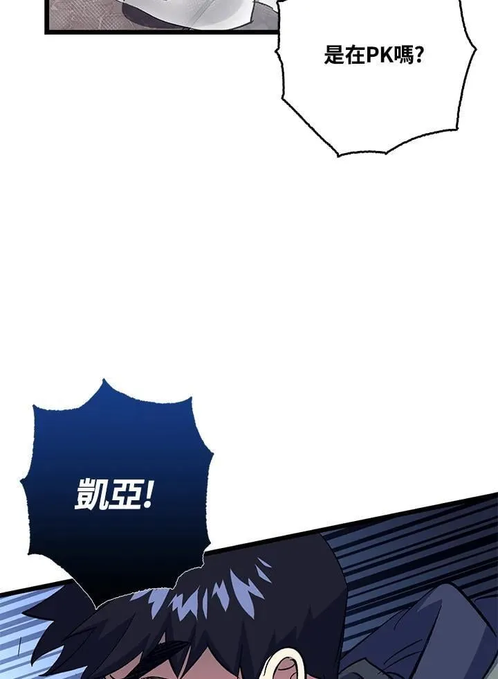 第69话 第82页