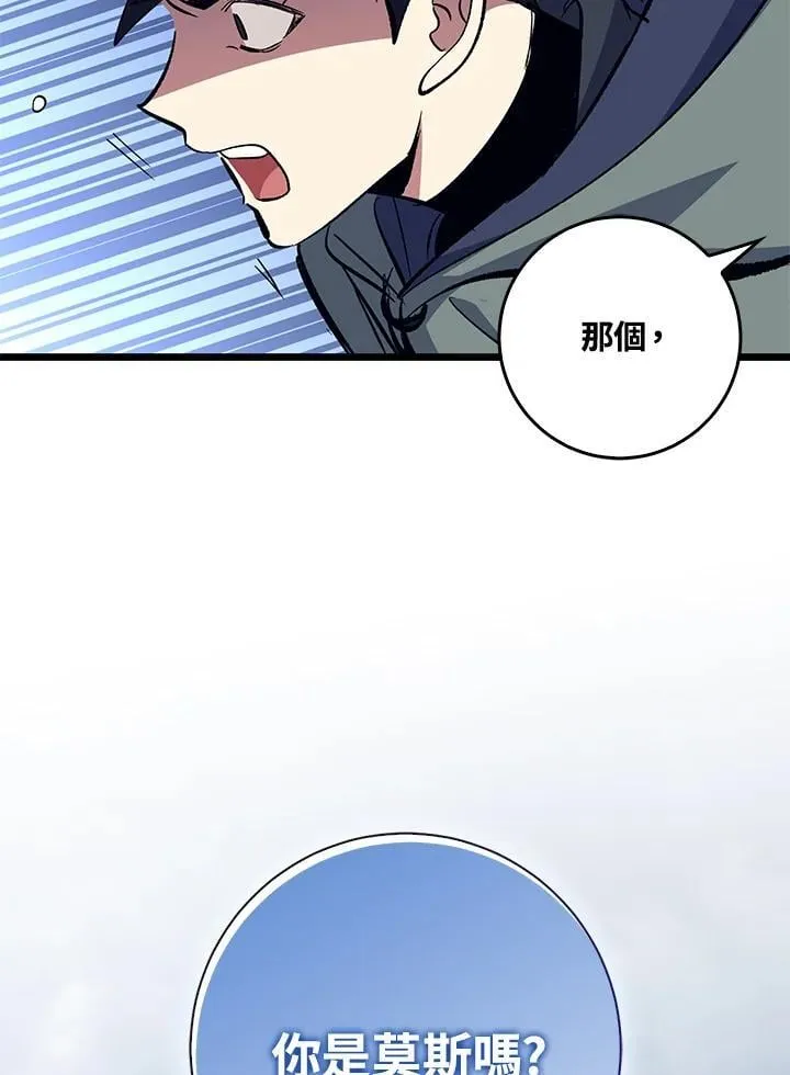 第69话 第83页