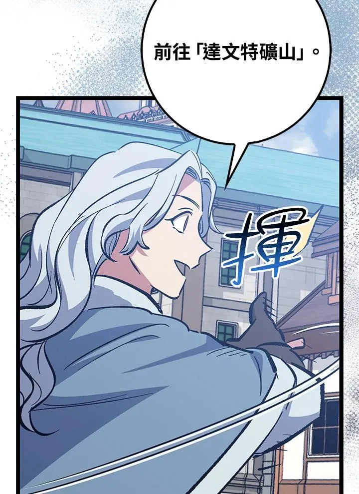 第69话 第88页