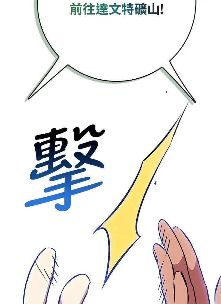 第69话 第94页
