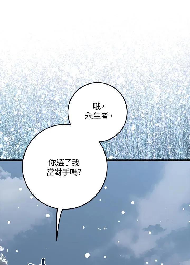 第69话 第101页