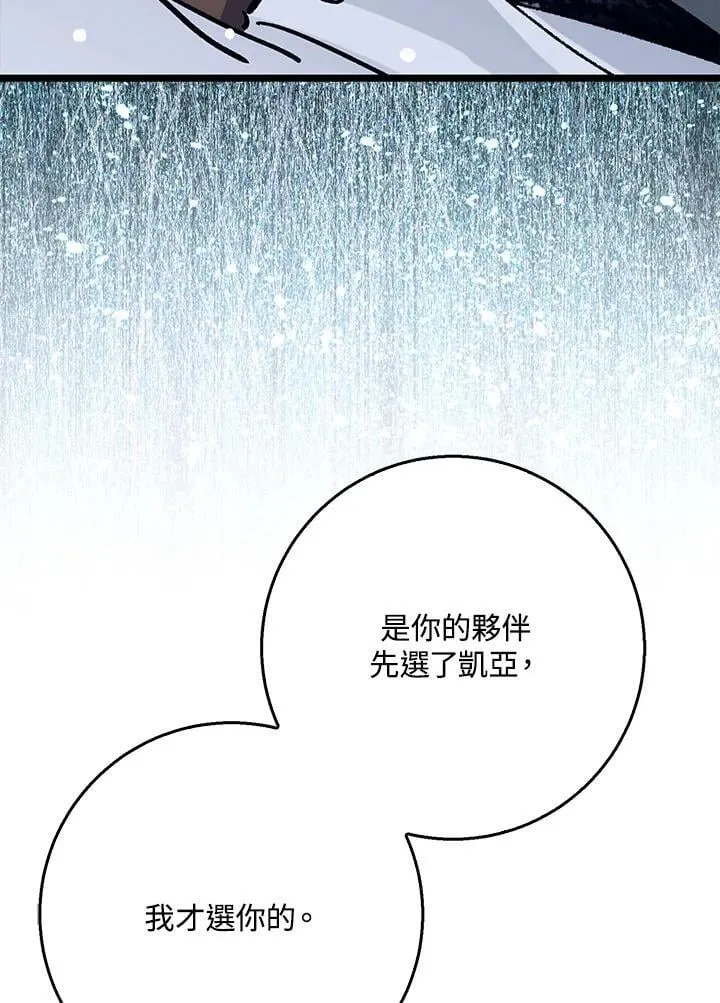 第69话 第103页