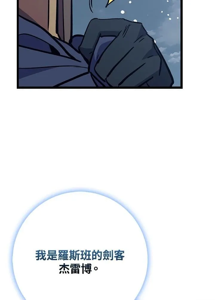 第69话 第106页