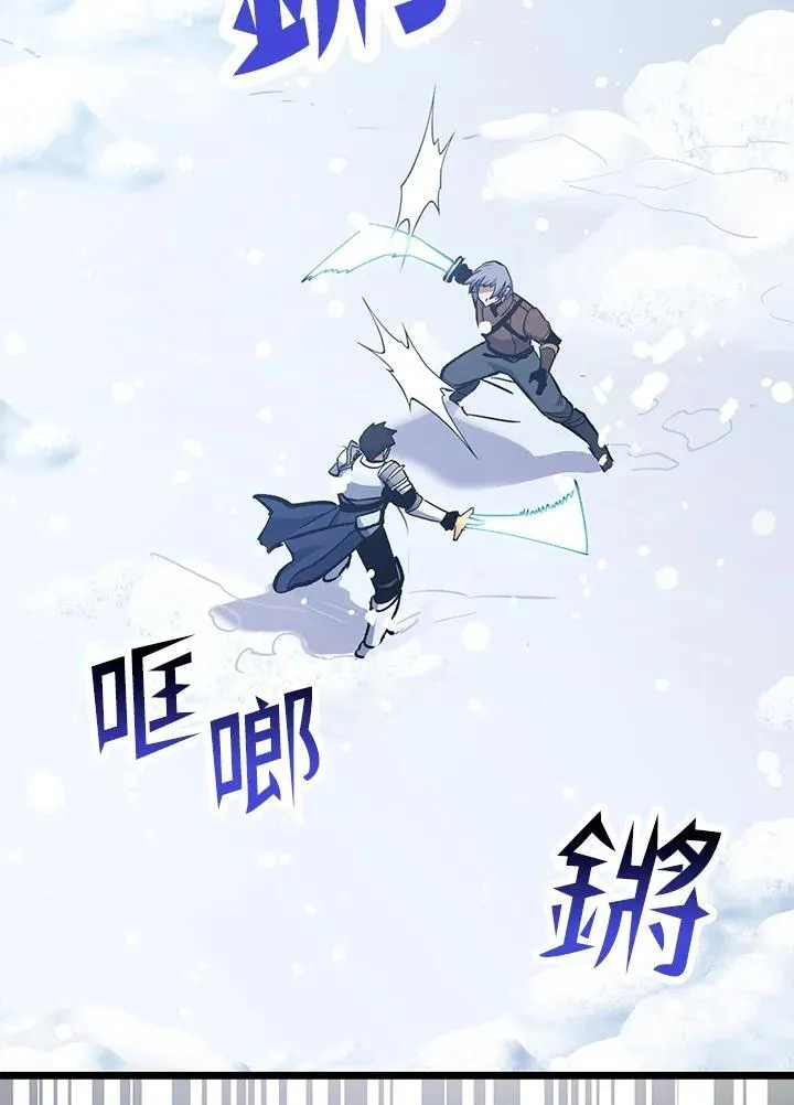 第70话 第3页