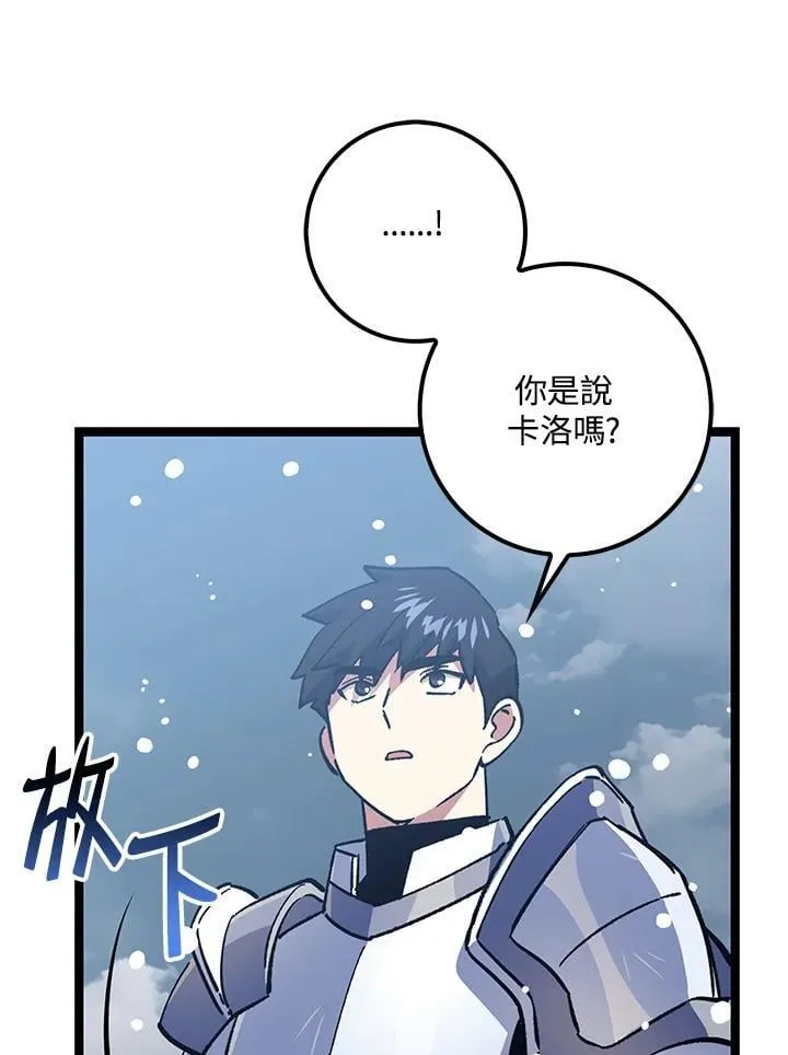 第70话 第25页