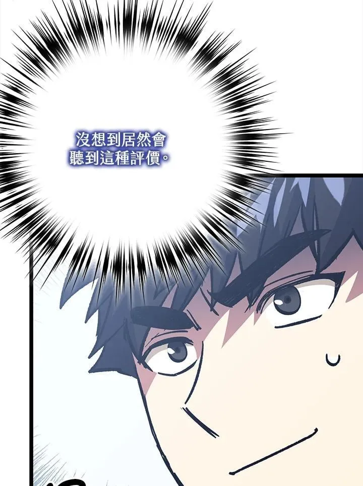 第70话 第30页