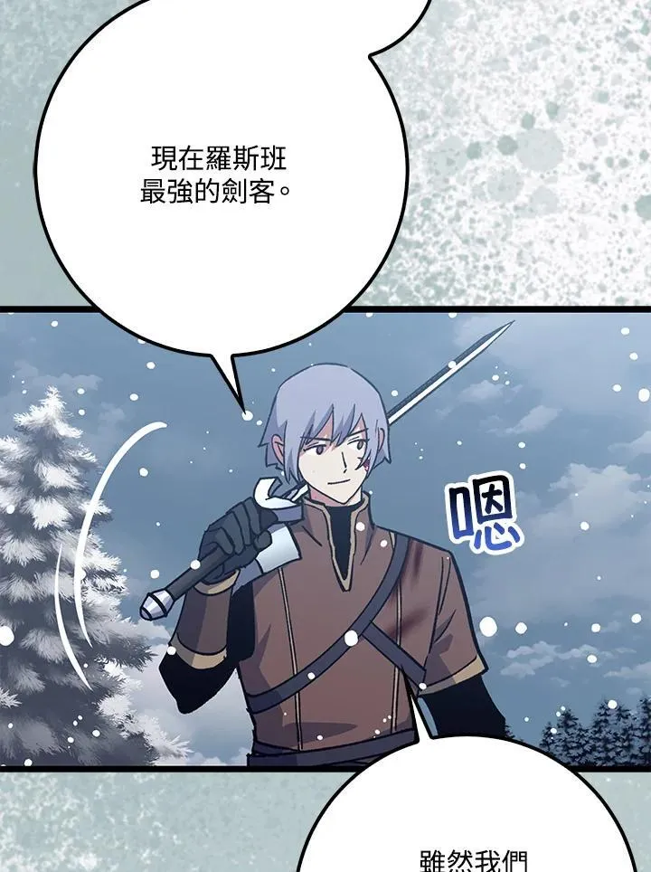 第70话 第32页