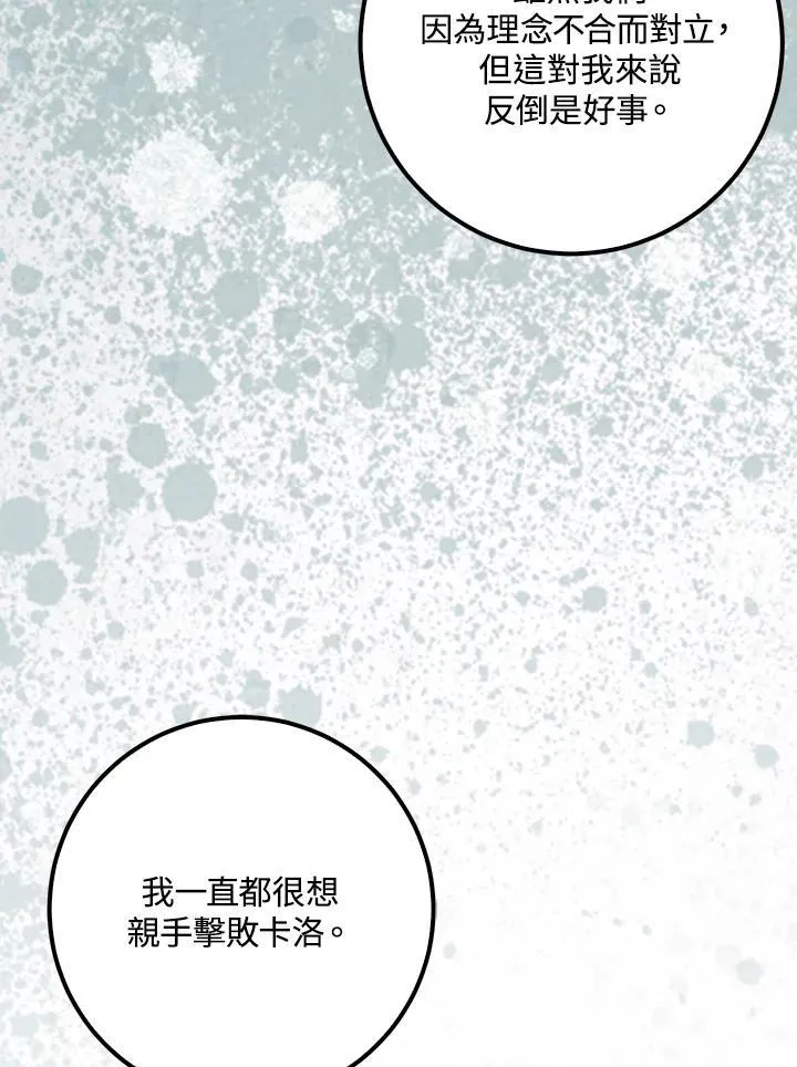 第70话 第33页
