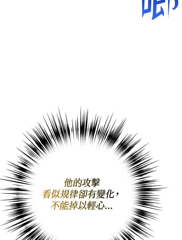第70话 第40页