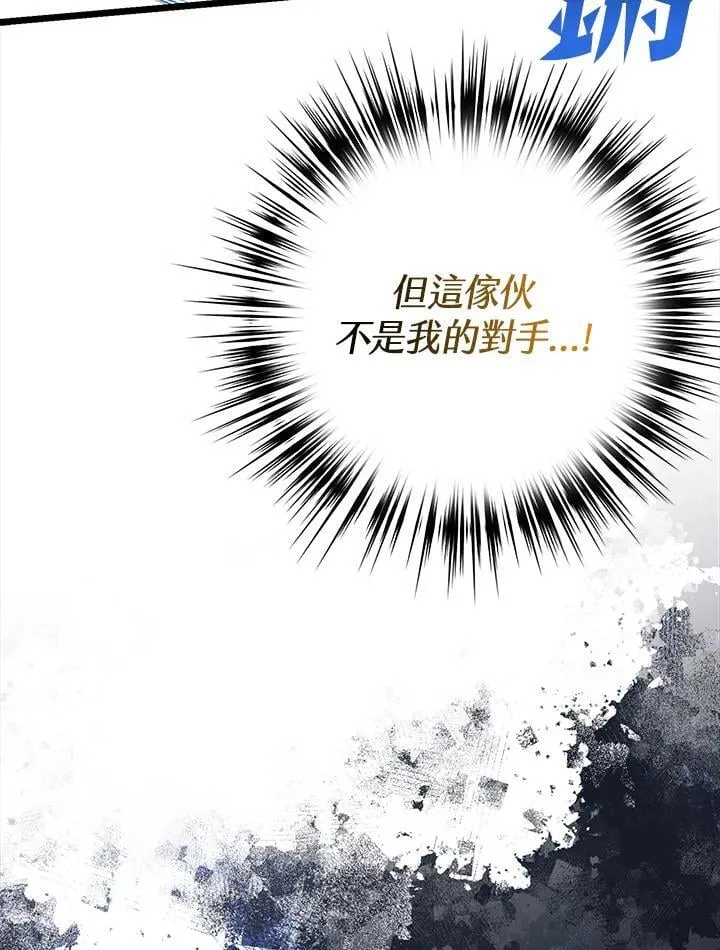第70话 第42页