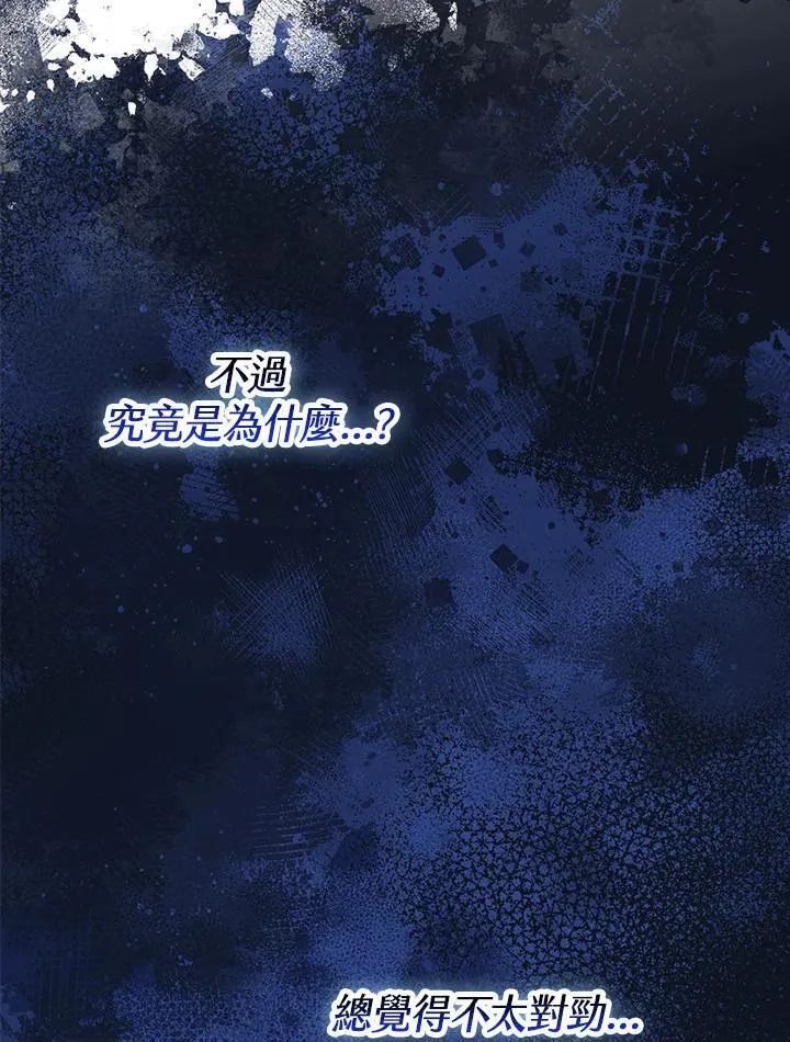 第70话 第43页