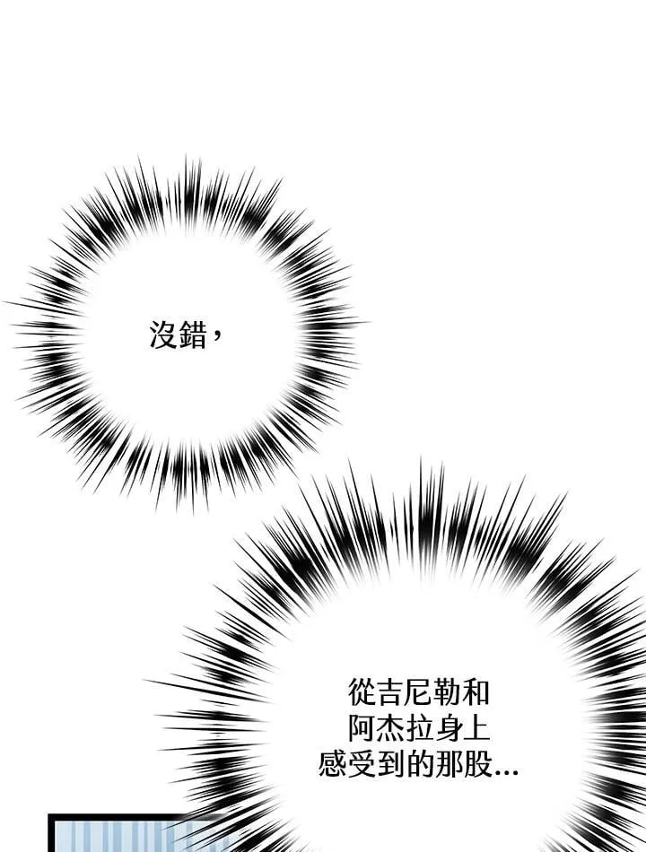 第70话 第46页