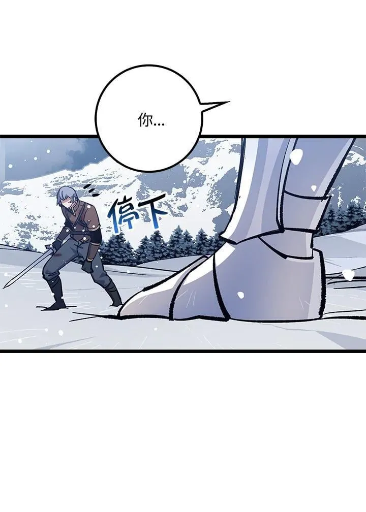 第70话 第51页