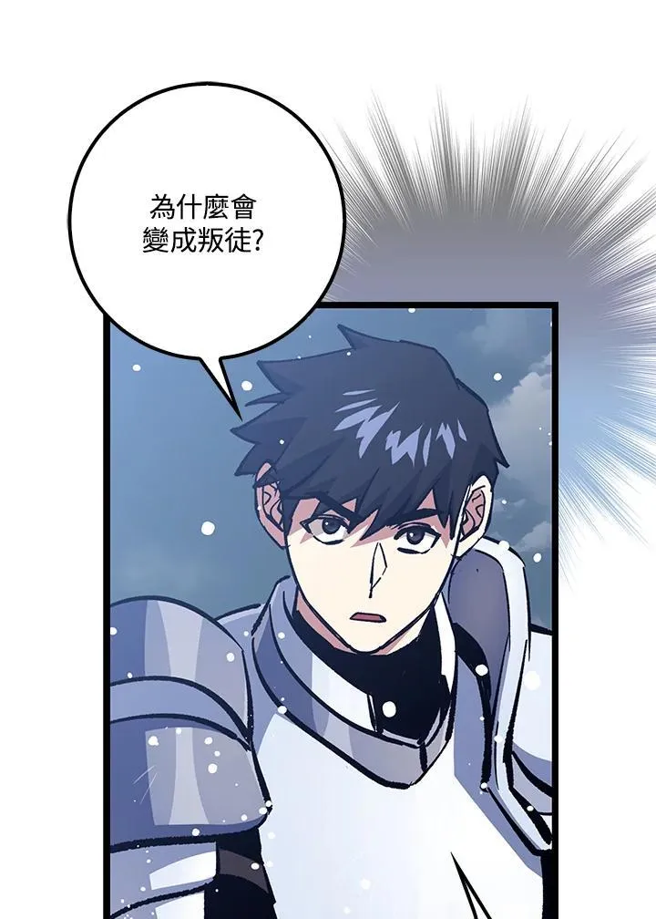 第70话 第52页