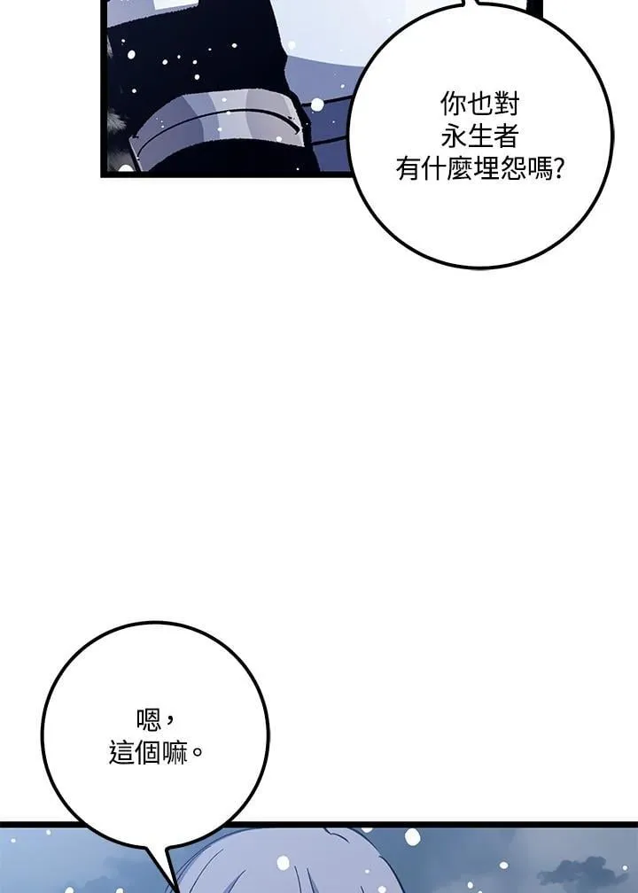 第70话 第53页