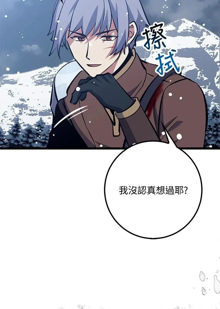 第70话 第54页