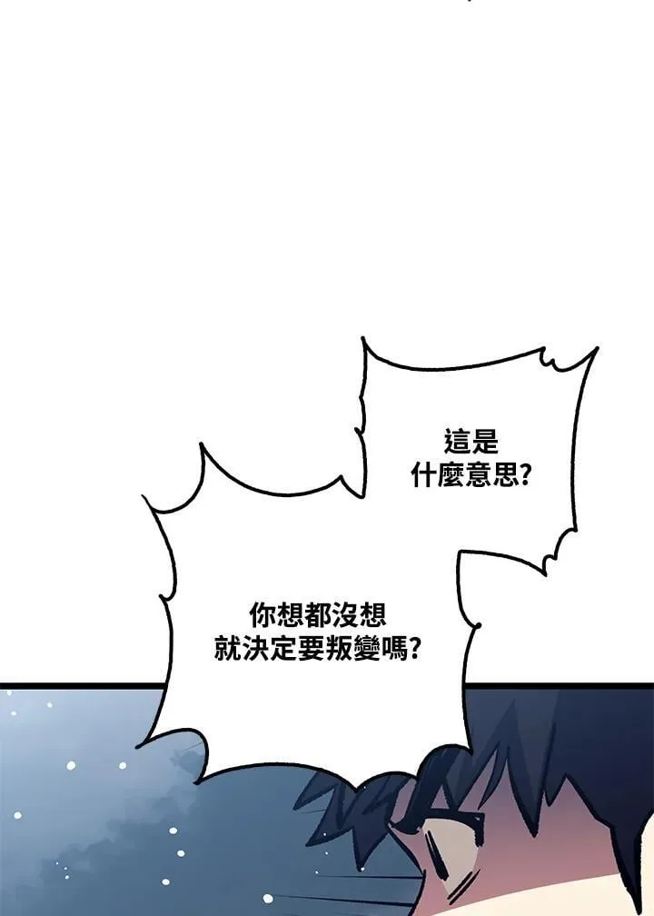 第70话 第56页