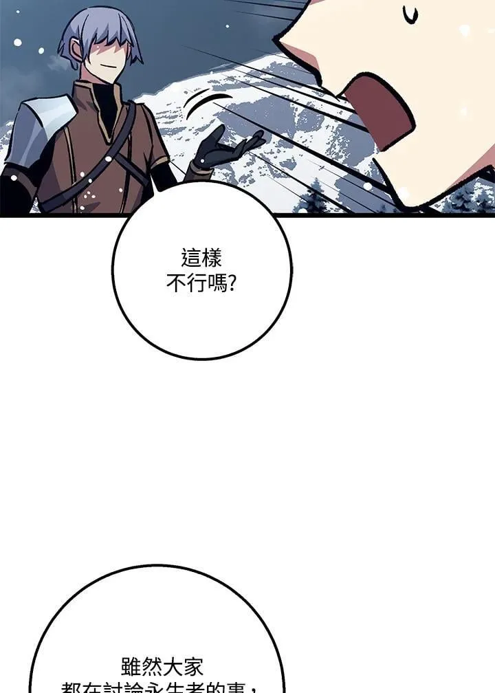 第70话 第57页