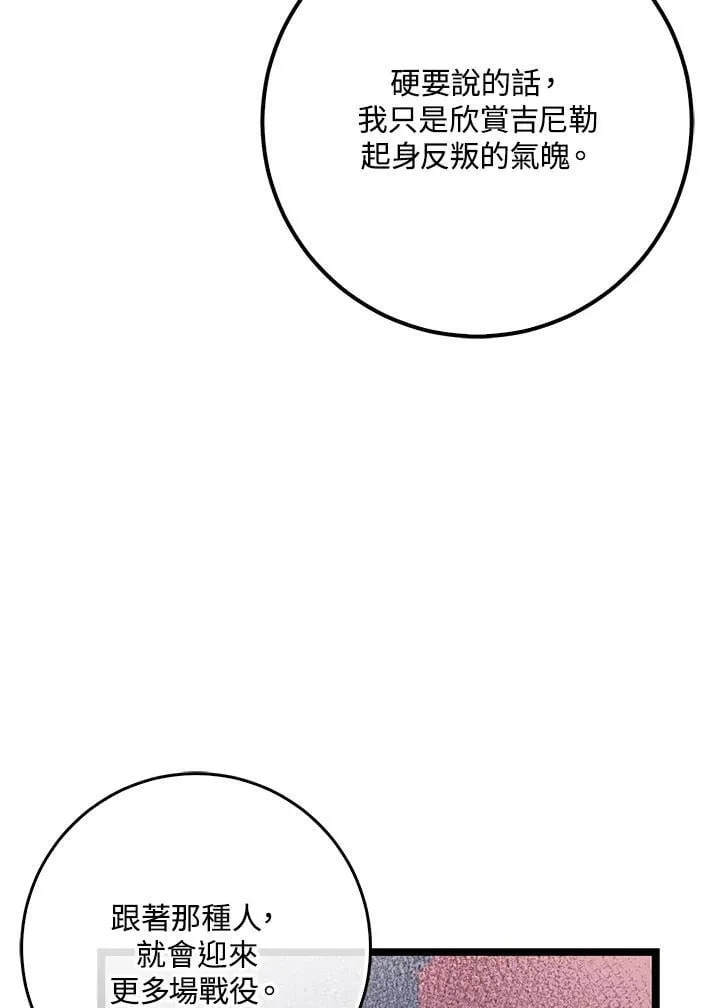 第70话 第59页