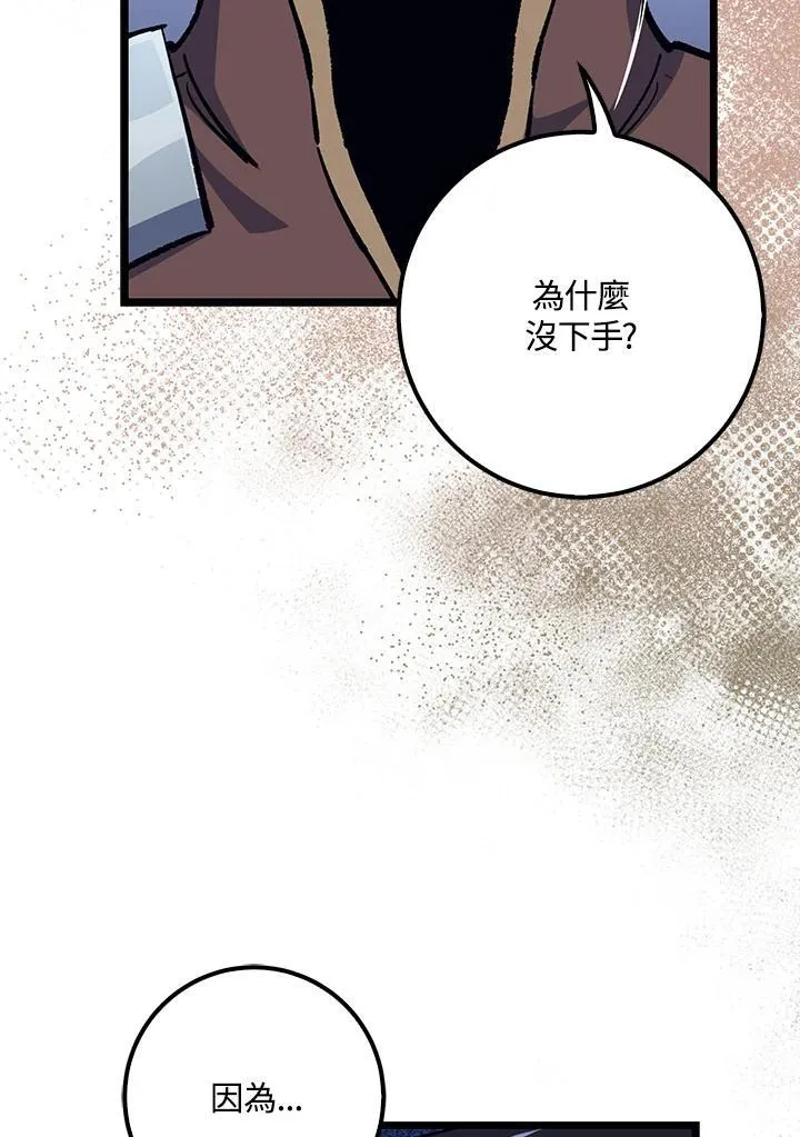 第70话 第67页