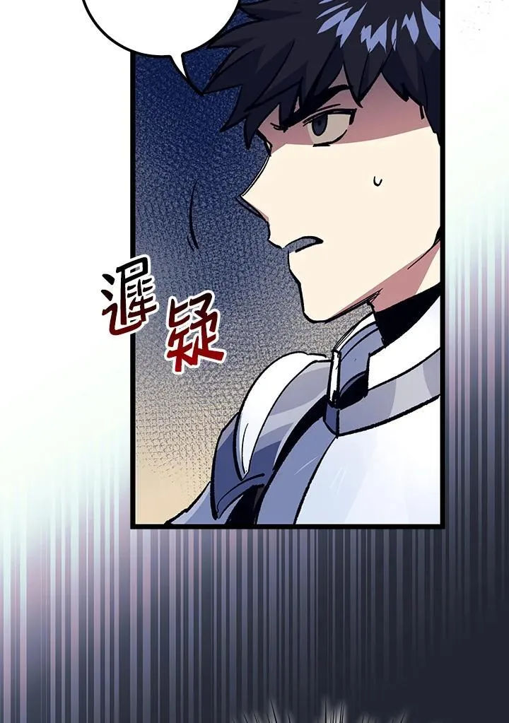 第70话 第68页