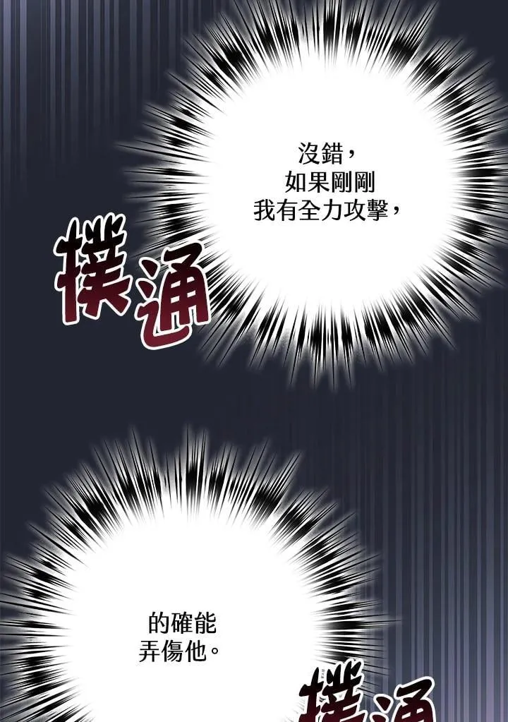 第70话 第69页