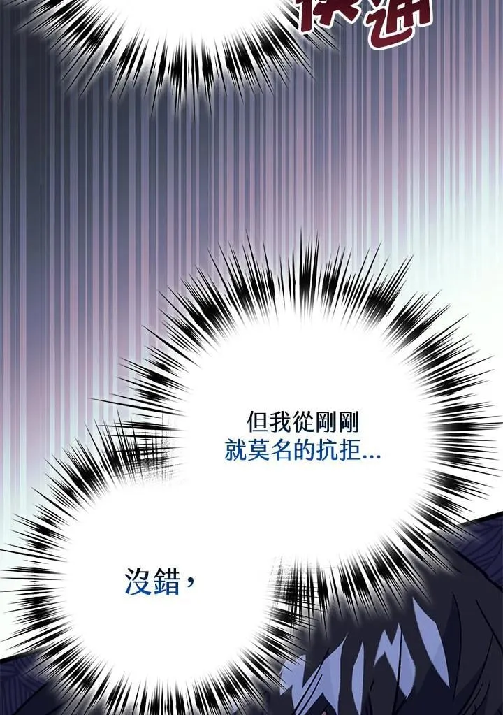 第70话 第70页